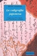 Portada del libro La caligrafía japonesa