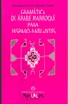 Portada del libro Gramática de árabe marroquí para hispano-hablantes