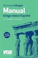 Portada del libro Diccionario Manual Griego. Griego clásico-Español