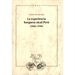 Portada del libro La experiencia burguesa en el Perú 1840-1940