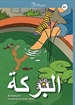 Portada del libro Al-birka A1-, Introduction to Arabic letters