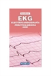 Portada del libro Electrocardiografía Práctica Básica EKG