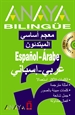 Portada del libro Anaya Bilingüe Español-Árabe/Árabe-Español