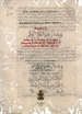 Portada del libro Anales de los Emires de Córdoba Alhaquém I (180-206 H. / 796-822 J.C.) y Abderramán II (206-232 / 822-847)