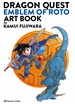 Portada del libro Dragon Quest Emblem of Roto Art Book