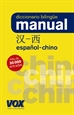 Portada del libro Dicc. Manual Chino-Español