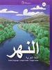 Portada del libro An-nahr A2, Lengua árabe - Libro del alumno