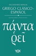 Portada del libro Diccionario manual griego clásico-español