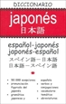 Portada del libro Dº Japones   JAP-ESP / ESP-JAP