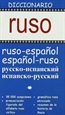 Portada del libro Dº Ruso      RUS-ESP / ESP-RUS