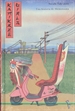 Portada del libro Kamikaze girls. Una historia de Shimotsuma