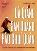 Portada del libro Da Qiang San Huang Pao Chui Quan