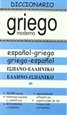 Portada del libro Dº Griego    GRI-ESP / ESP-GRI