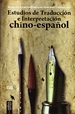 Portada del libro Estudios de Traducción e Interpretación Chino-Español