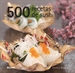 Portada del libro 500 recetas de sushi