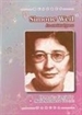 Portada del libro Simone Weil: la amistad pura