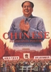 Portada del libro Chinese Propaganda Posters
