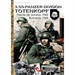 Portada del libro 3.Ss-Panzer-Division Totenkopf